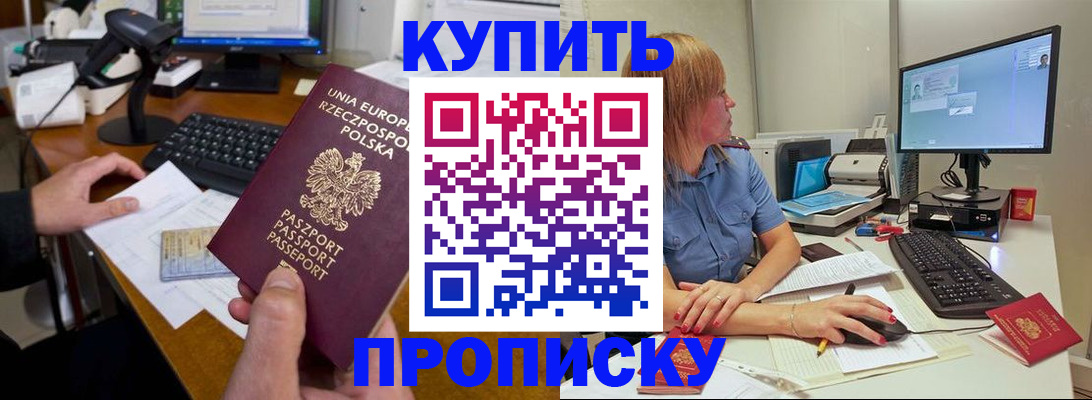 временная регистрация 2025 в Темрюке