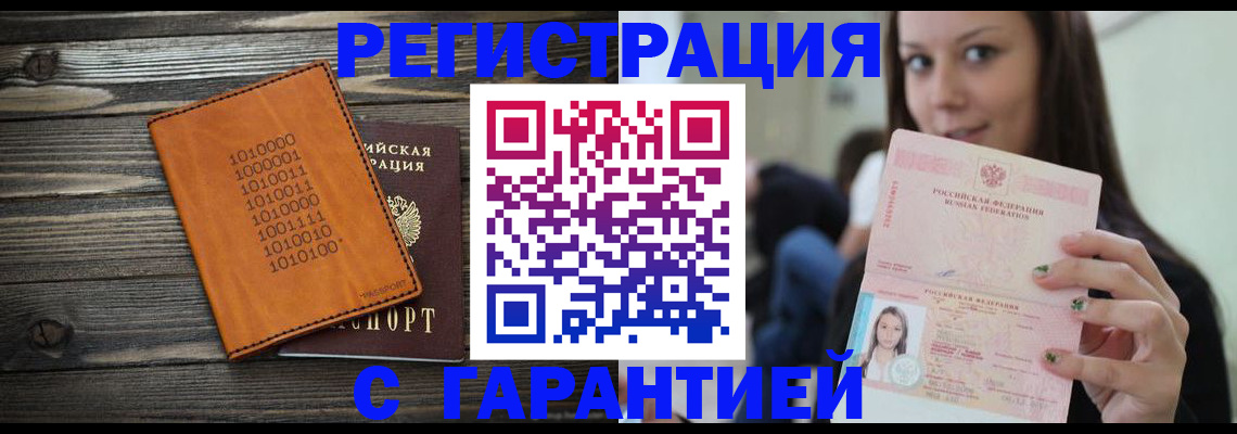 где прописаться в Темрюке