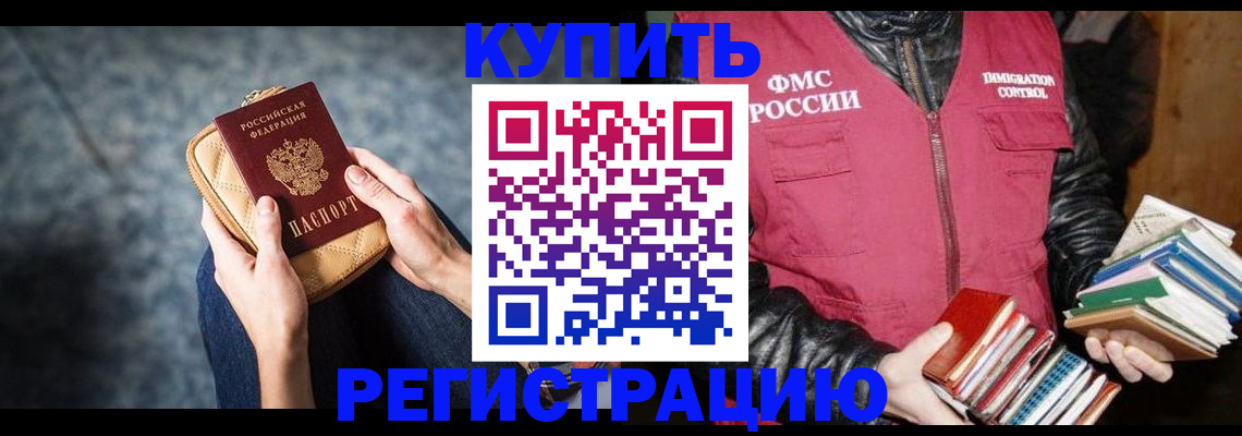 прописка гарантия в Темрюке