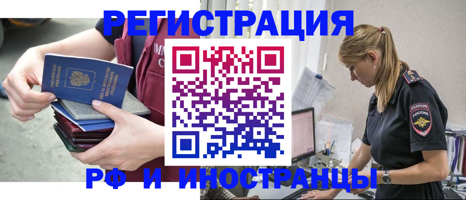 временная прописка в Темрюке