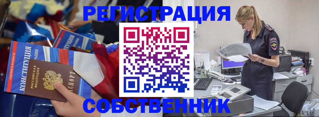 прописка ребенка в Темрюке